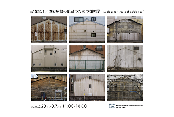 KYOTO MUSEUM OF PHOTOGRAPY